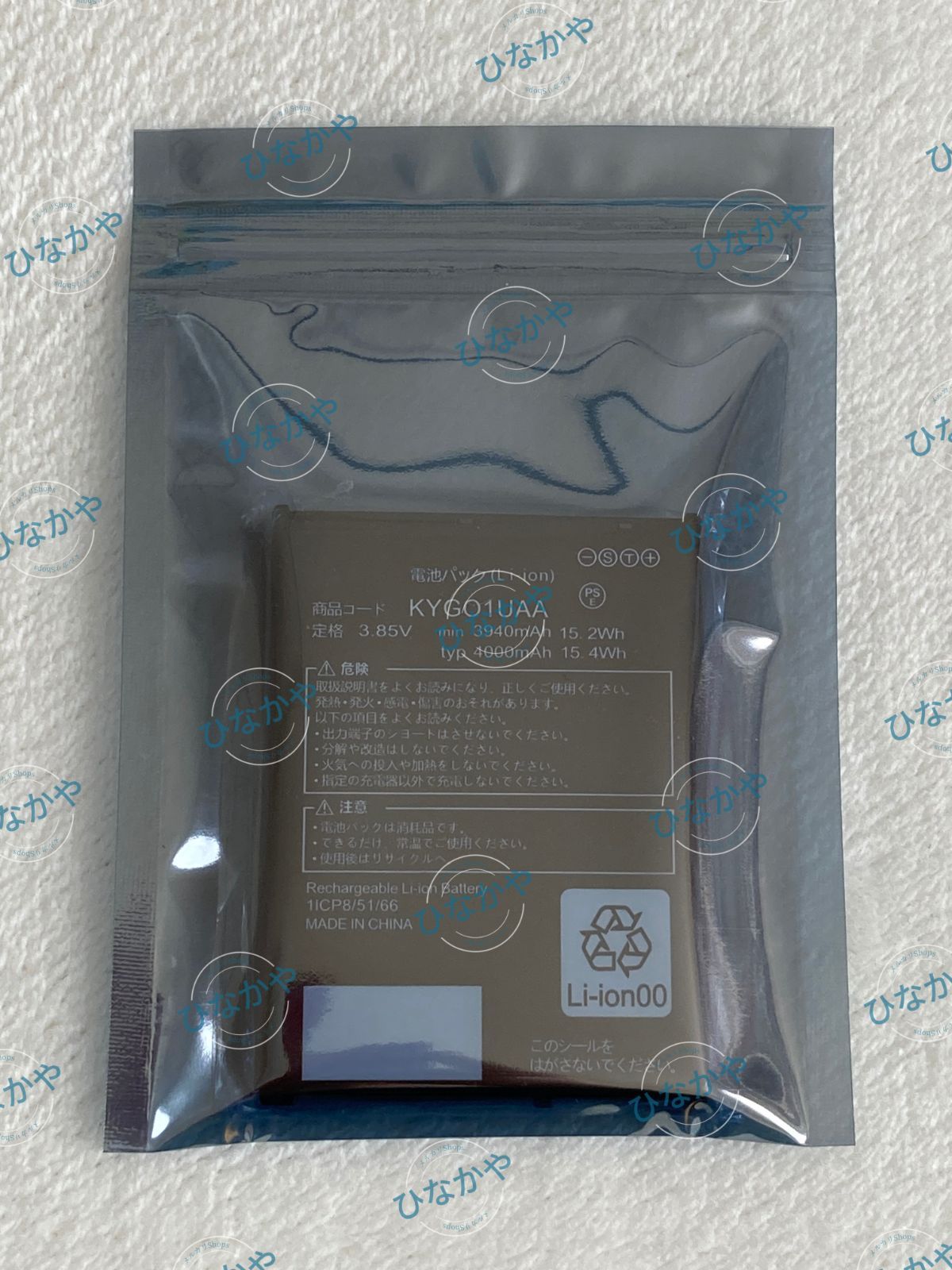 新品】KYOCERA 京セラ au TORQUE トルク 5G KYGO1交換用電池