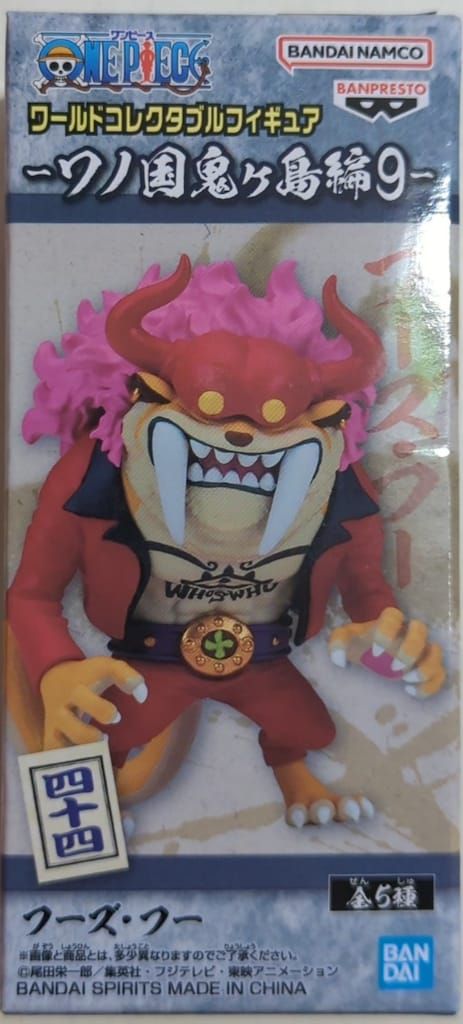 BANDAI SPIRITS WCF ワンピース ワノ国鬼ヶ島編9 四十四 フーズ