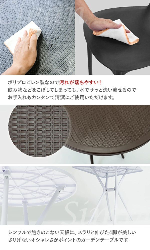 プラスチックチェア ガーデンテーブル 3点セット UVカット