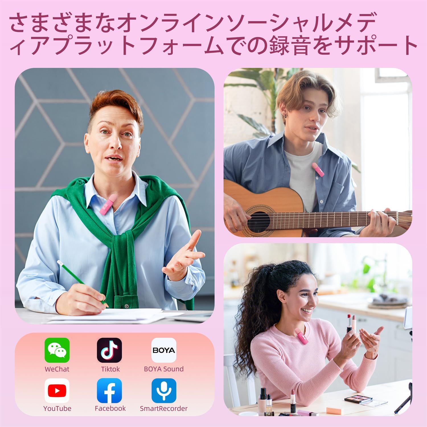 ラベリアマイク プラグ＆プレイ