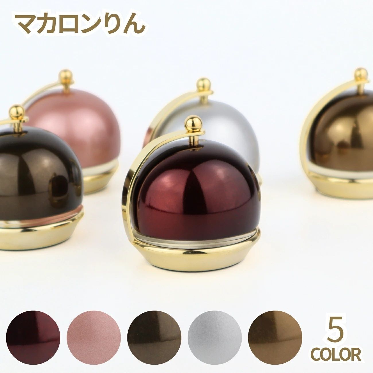 おりん モダン仏具 マカロンりん りん りん棒 敷板 コンパクト かわいい 小さい ５色 モダン仏具 ミニ仏壇 モダン仏壇 ミニ仏具 かわいい おしゃれ 7,448円