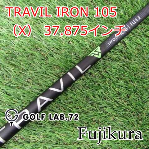 中古】シャフト フジクラ TRAVIL IRON 105（X） 37.875インチX0[4916