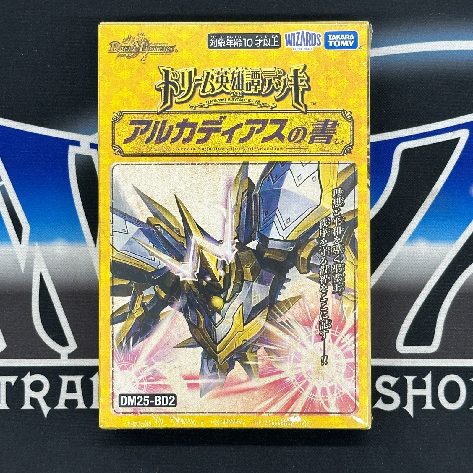 デュエマ】『遂に公開されたドリーム英雄譚デッキ「ボルシャックの書