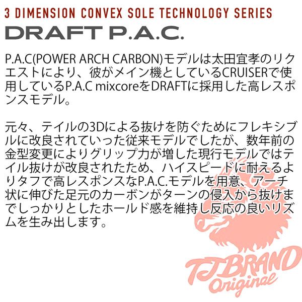 え*と様 [新品]25-26 TJ.BRAND DRAFT P.A.C 156 25-26 予約商品 】 TJ BRAND ( ティージェーブランド ) DRAFT