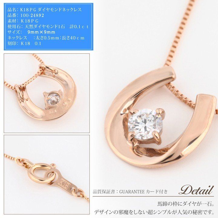 45cmタイプ】K18PG 18金 ダイヤモンドネックレス 0.1ct 18k 45cmタイプ】K18PG 18金 ダイヤモンドネックレス 0.1ct 18k
