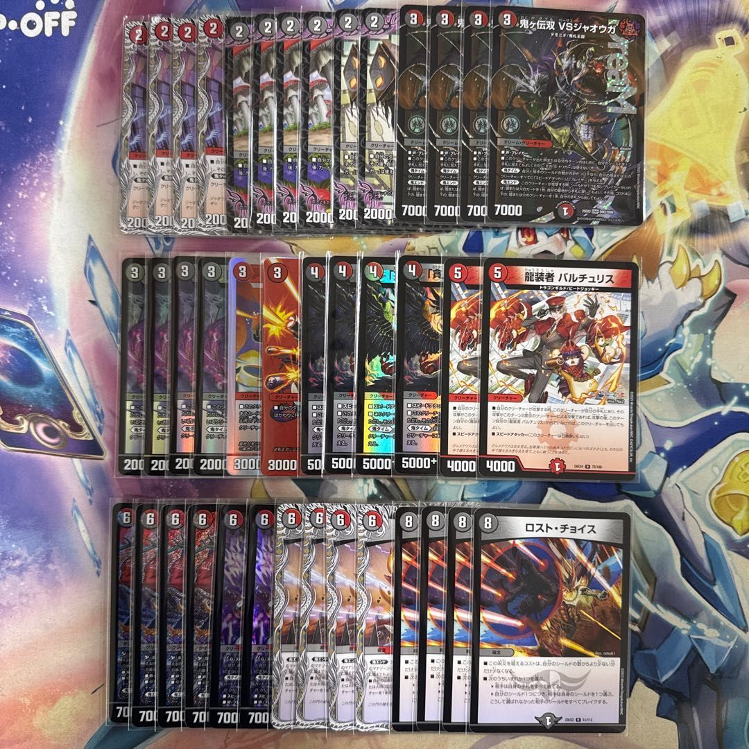 2486 赤黒邪王門 コンプオフ デュエマ デッキ - メルカリ