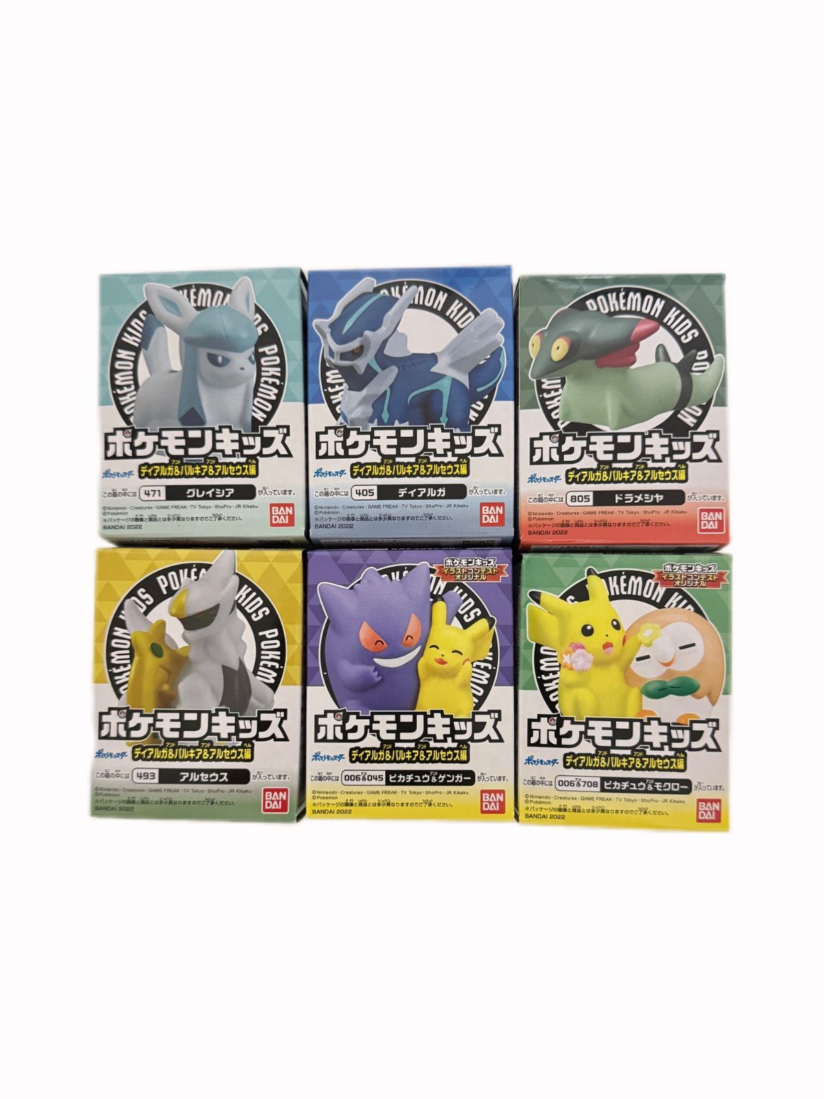 ポケモンキッズ ディアルガ＆パルキア＆アルセウス編 (食玩) 6個