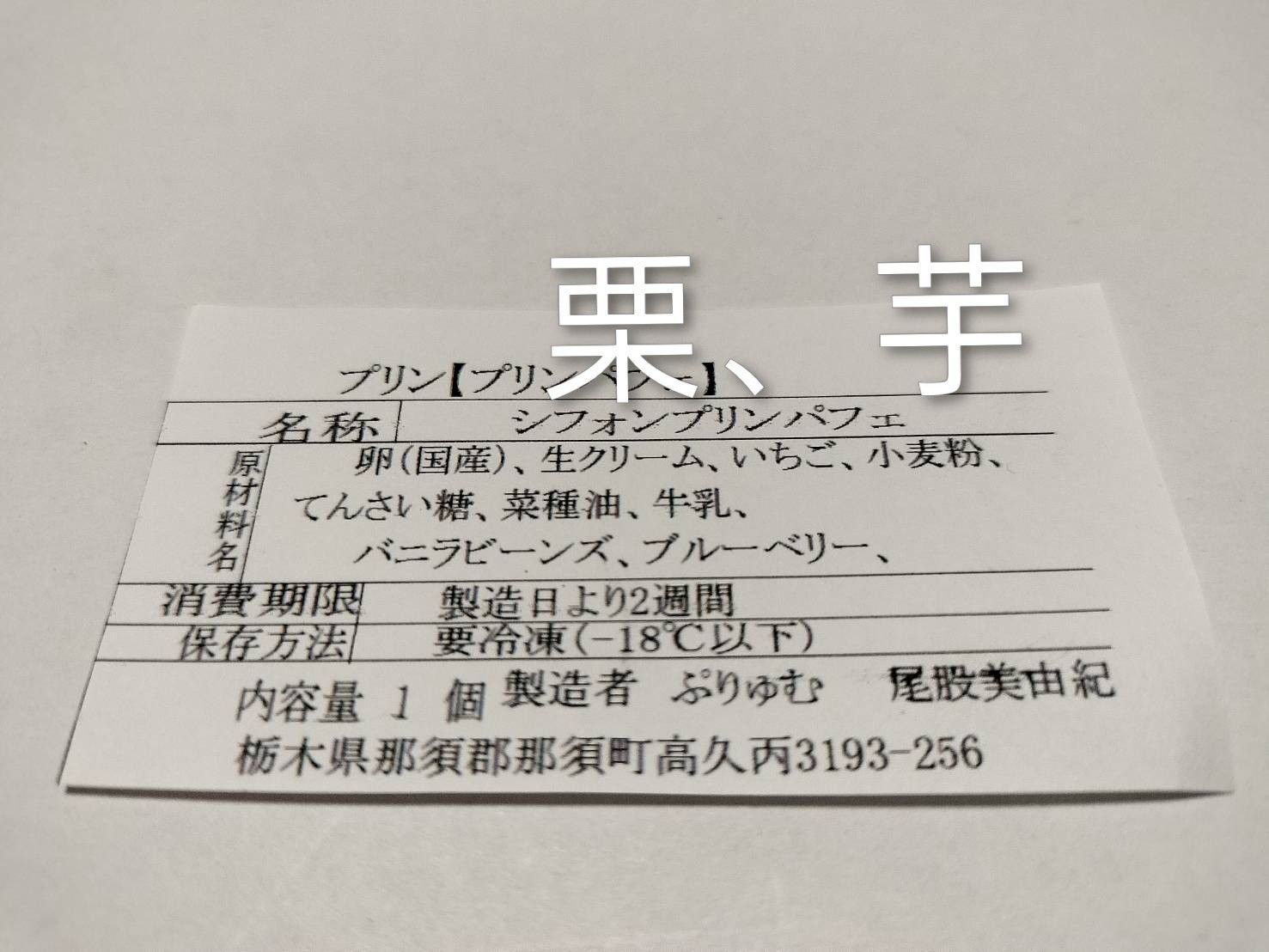 BANDANA LYZE CALENDER 2018 CHALLENGER CHALLENGER チャレンジャー