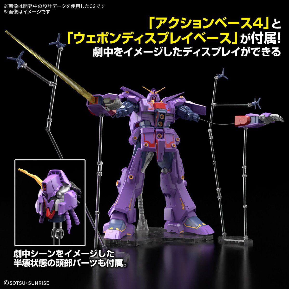 BANDAI - (再販) HGUC 1/144 サイコガンダム 機動戦士Zガンダム プラモデル(5060956) バンダイスピリッツ バンダイ HGUC 1/144 MRX-009 サイコガンダム 「機動戦士Z