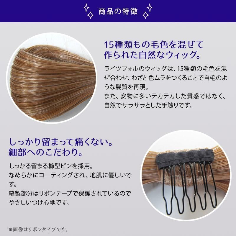 SALE 前髪ウィッグ ワンタッチ取り付け MG-01 ヘアアクセサリー 盛りヘアアレンジ 和装 着物 レディース 女性 女装 ギャル 薄毛 20代  舞台衣装 - メルカリ