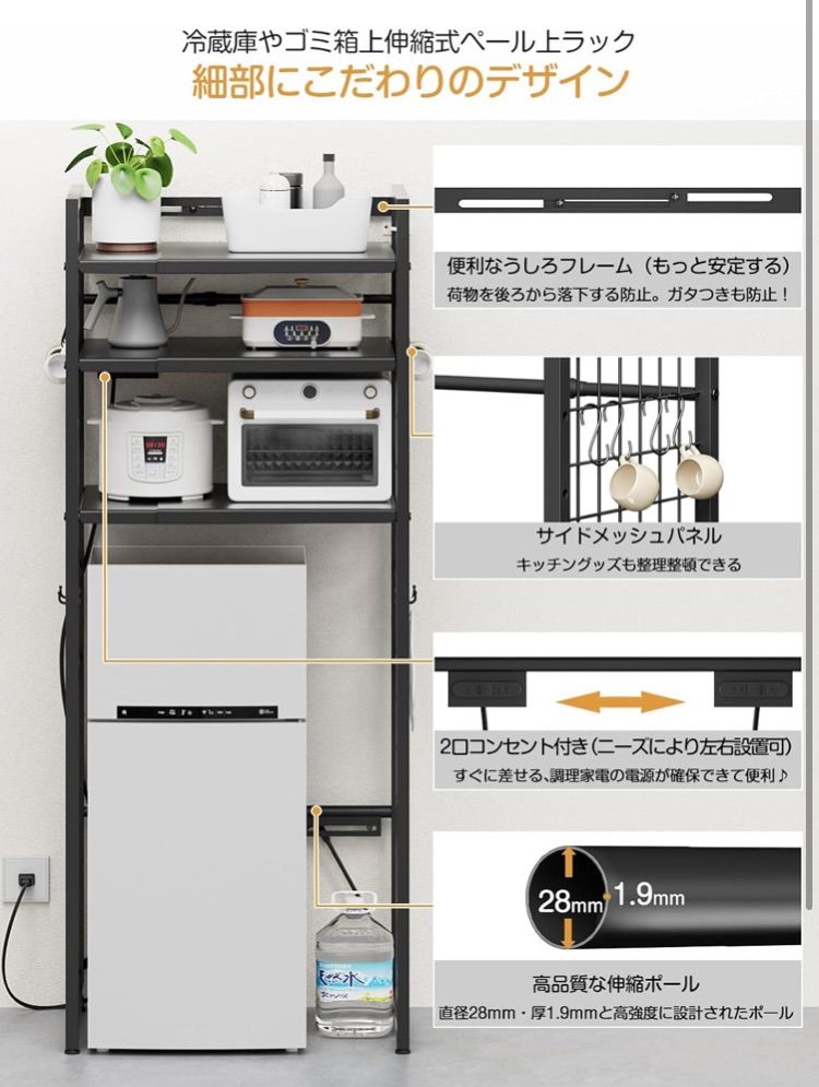 TKUIN ゴミ箱上ラック 冷蔵庫上ラック 幅50～80cm伸縮可･2口コンセント付き 電子レンジラック 洗濯機ラック レンジ台 棚高さ調整可 トースター置き台 伸縮キッチンラック 3段 キッチンボード 収納棚 WWW_OLIVIERBERNSTEIN_COM