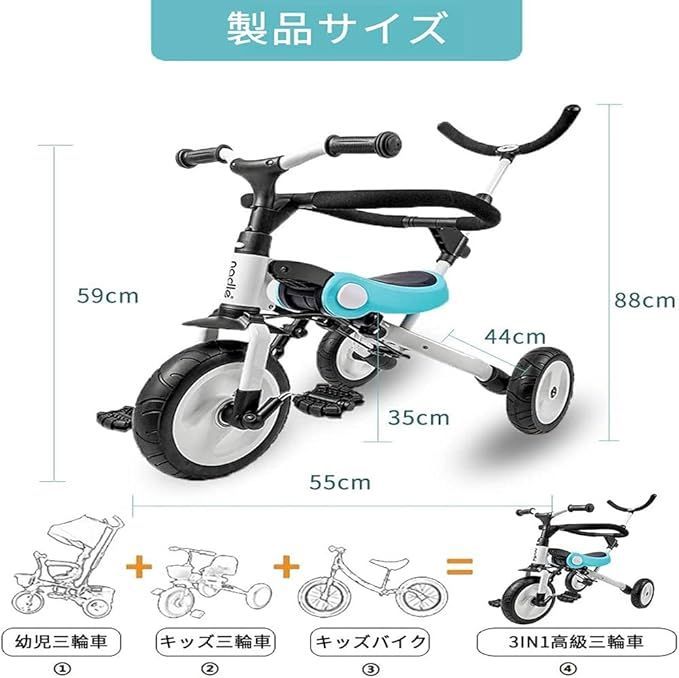 へんしんバイク