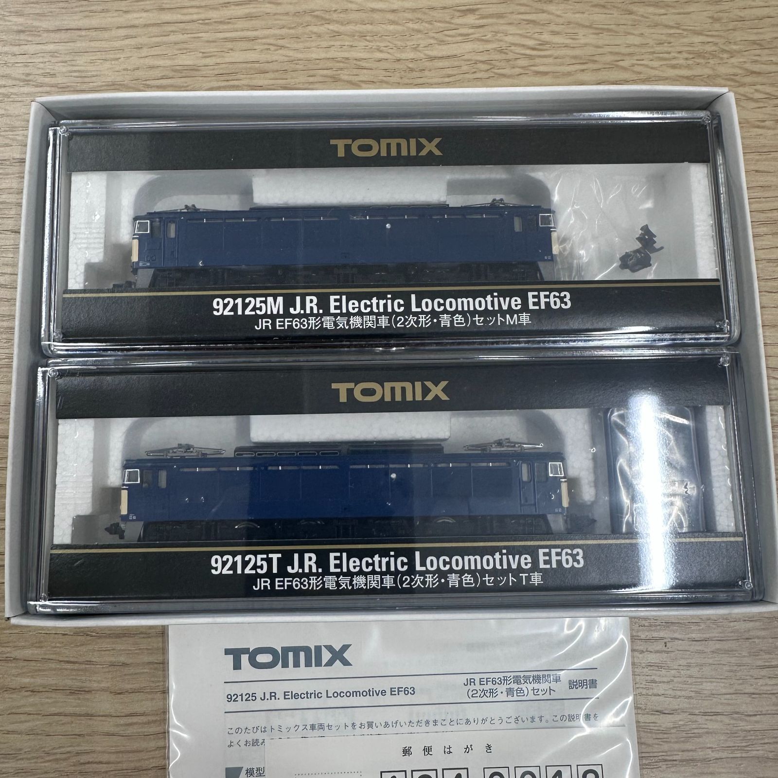 青色 セット