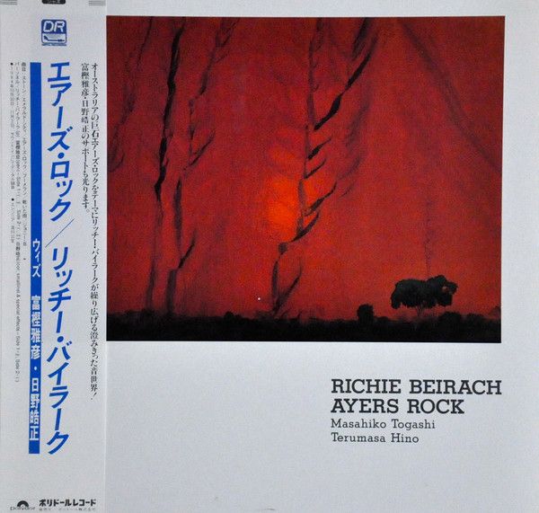 LP Richie Beirach, Masahiko Togashi, Terumasa Hino 28MJ3476
