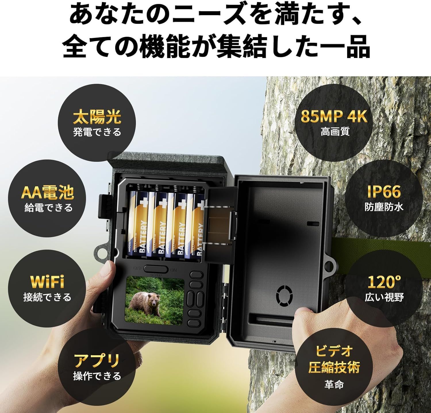 WIFI 屋外 屋内防犯カメラ 130° 監視カメラ 0.1秒超高速トリガー