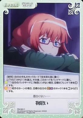 2025年最新】Chaos プラスティックメモリーズの人気アイテム - メルカリ