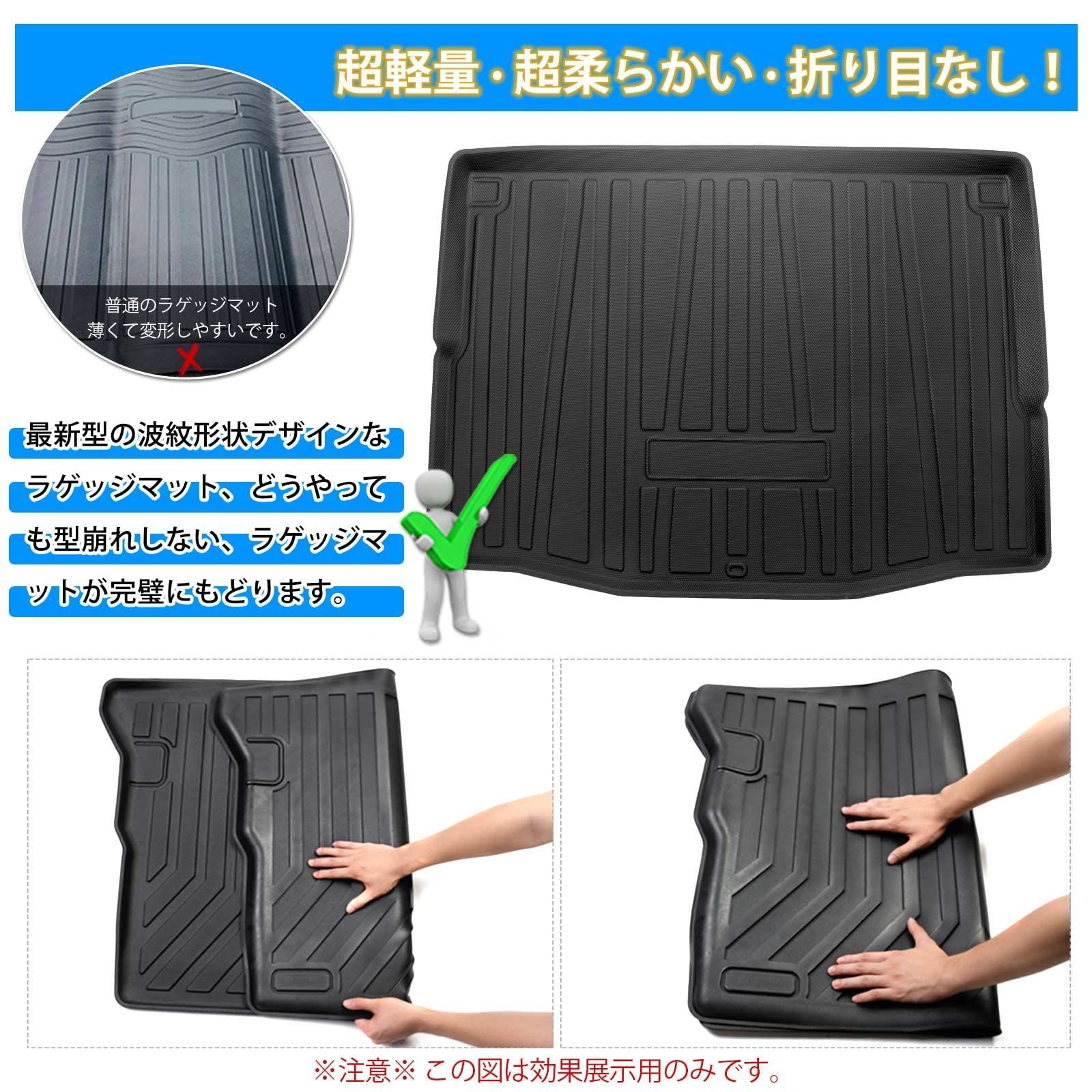 ラゲッジマット 3D