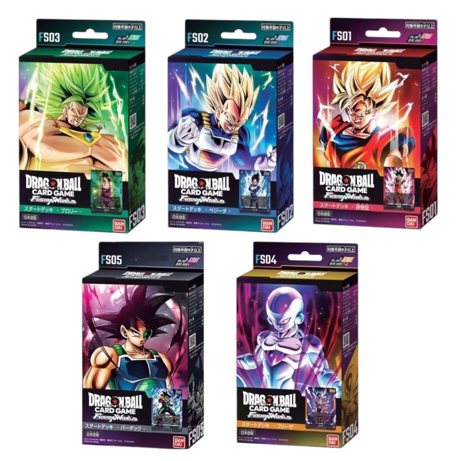 ５点セット ドラゴンボールスーパーカードゲーム フュージョンワールド スタートデッキ FS01-05 FS01 孫悟空 FS02 ベジータ FS03 ブロリー FS04フリーザ FS05 バーダック