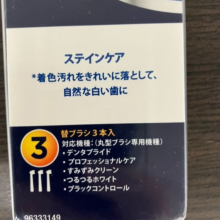新品未使用BRAUN Oral-B iO4プロフェッショナル 電動歯ブラシ未