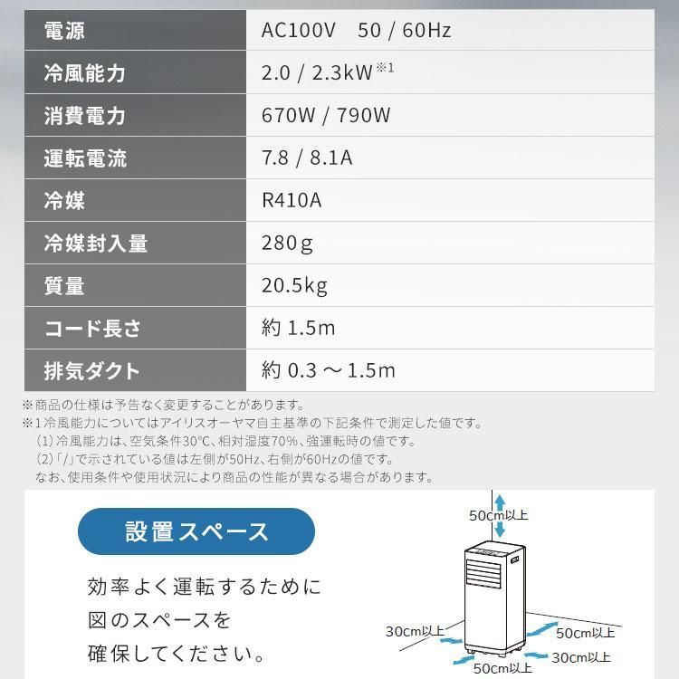 IPA-2324S アイリスオーヤマ