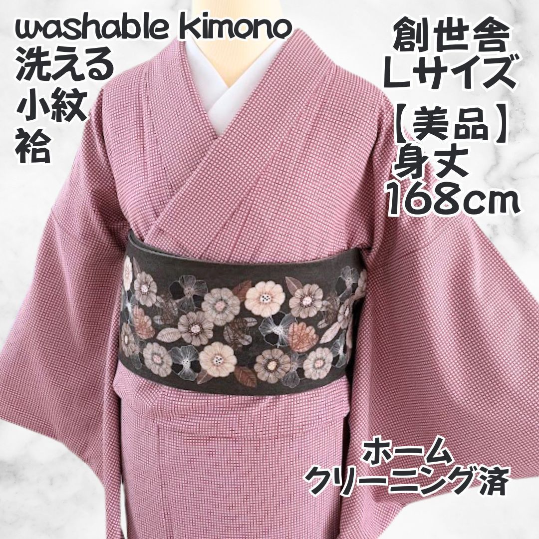 東レシルック 洗える着物 色無地 袷 赤 赤紫 ピンク 着物 Lサイズ No.1