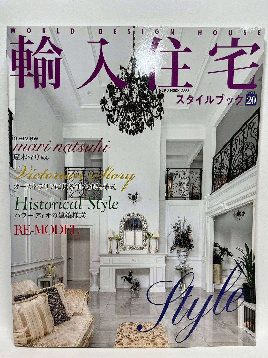 輸入住宅スタイルブック VOL.6,7,8,9,10,11,14 輸入住宅スタイルブック VOL.6,7,8,9,10,11,14 Amazon.co.jp: 輸入