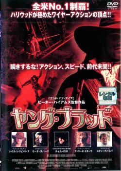 ヤング・ブラッド【洋画 中古 DVD】レンタル落ち - メルカリ