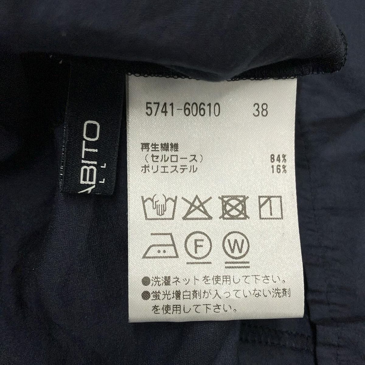 モラビトブラン　ボレロブラウス　タグ付新品未使用　サイズ 38 118576928001_009.webp