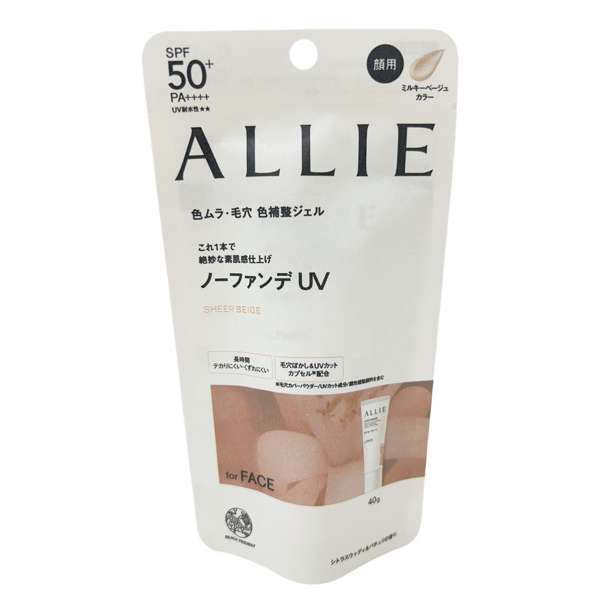 【新品未使用】エルモサ ジニアール UVプロテクション（ヌーディピンク） ≪エルモサ☆セリュー美容液&化粧下地≫ジニアール UV