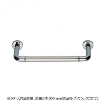 シロクマ 丸棒ニギリバー 150mm 鏡面|ブラウン NO-700 H150 800mm