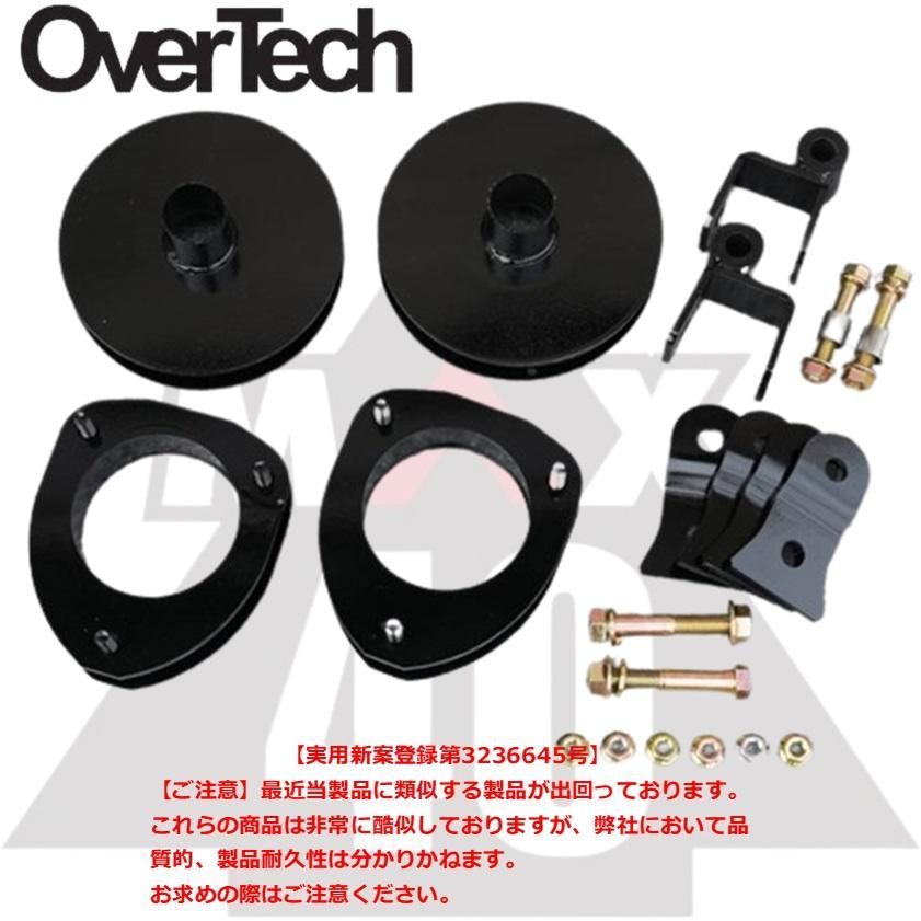 OVER TECH/オーバーテック MAX40 リフトアップブロックキット