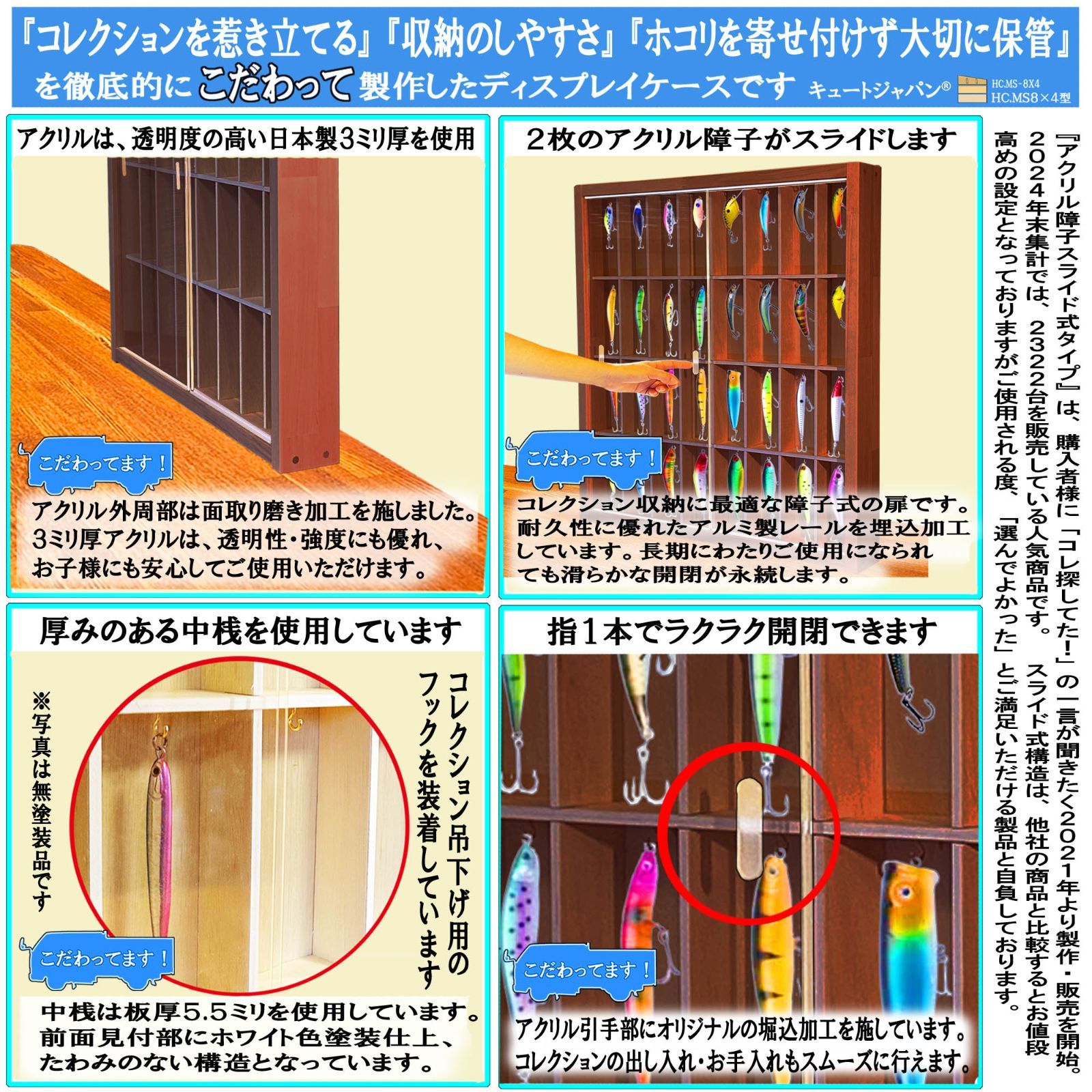 ルアーケース 32マス コレクション アクリル障子付 マホガニ色塗装