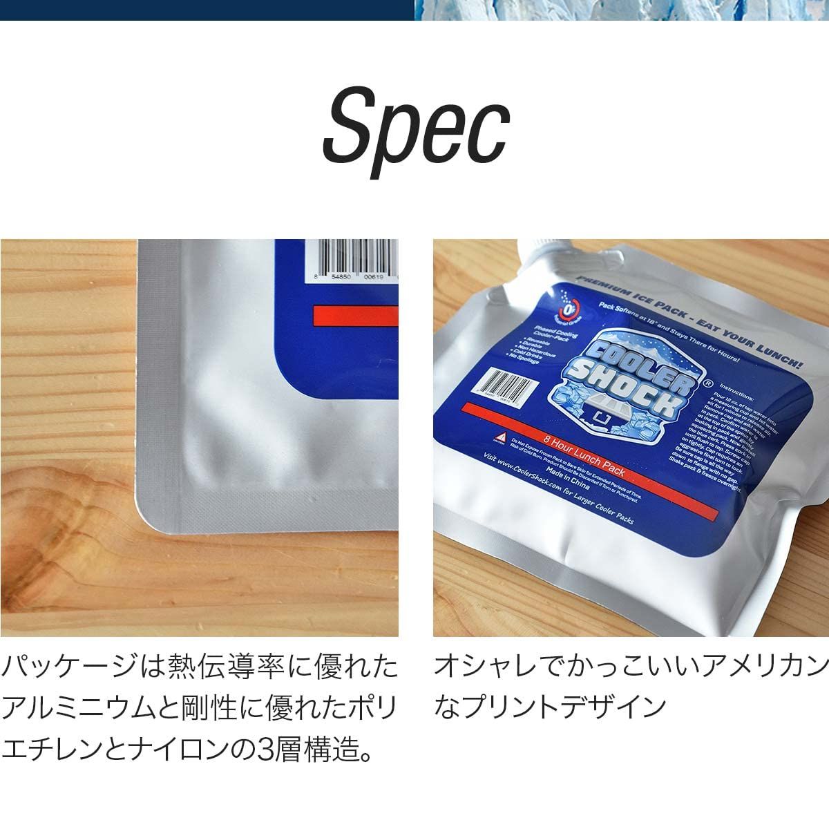 長時間保冷