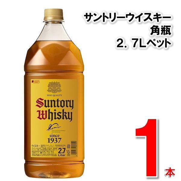 角瓶 サントリーウイスキー 角瓶2700ml 1本 金賞受賞ウイスキー ゴールドメダル ISC 角 ハイカラ 角ハイボール