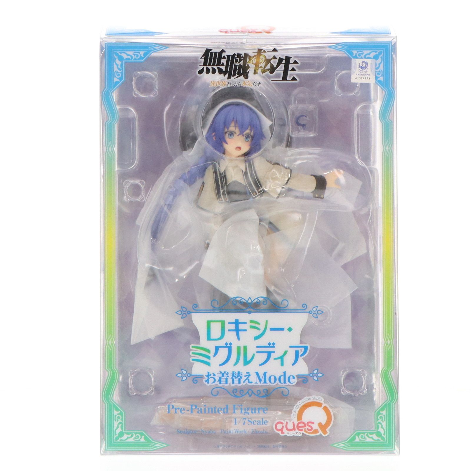 無職転生 ロキシー・ミグルディア お着替え 1/7 完成品