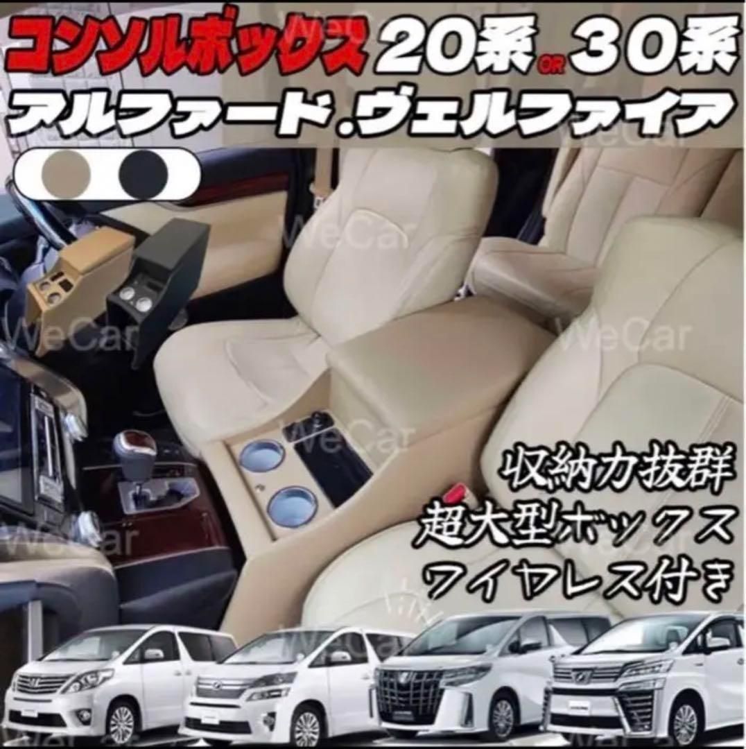 ヴェルファイア 高品質