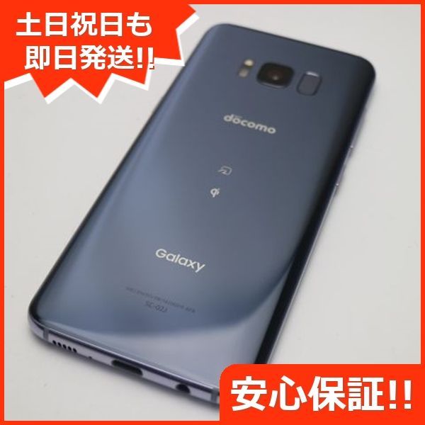 新品同様 SC-02J Galaxy S8 グレイ 即日発送 スマホ SAMSUNG docomo 本体 白ロム 土日祝発送OK 07000