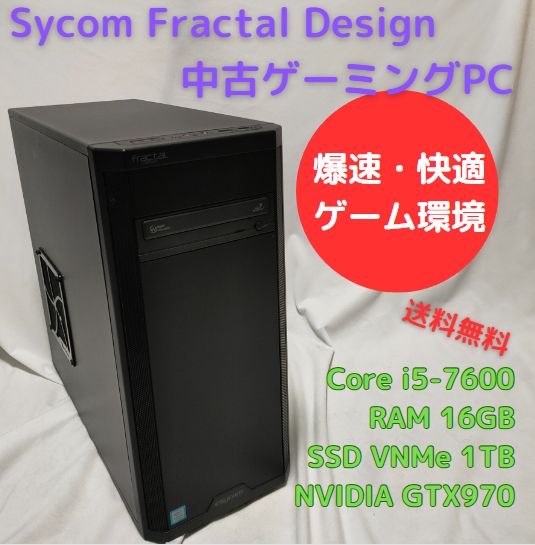 中古ゲーミングPC Sycom Fractal Design Core i5-7600 GTX970 RAM16GB NVMe 1TB搭載、Officeソフトあり、キーボード・マウスセット、Windows11セットアップ済 すぐ遊べます