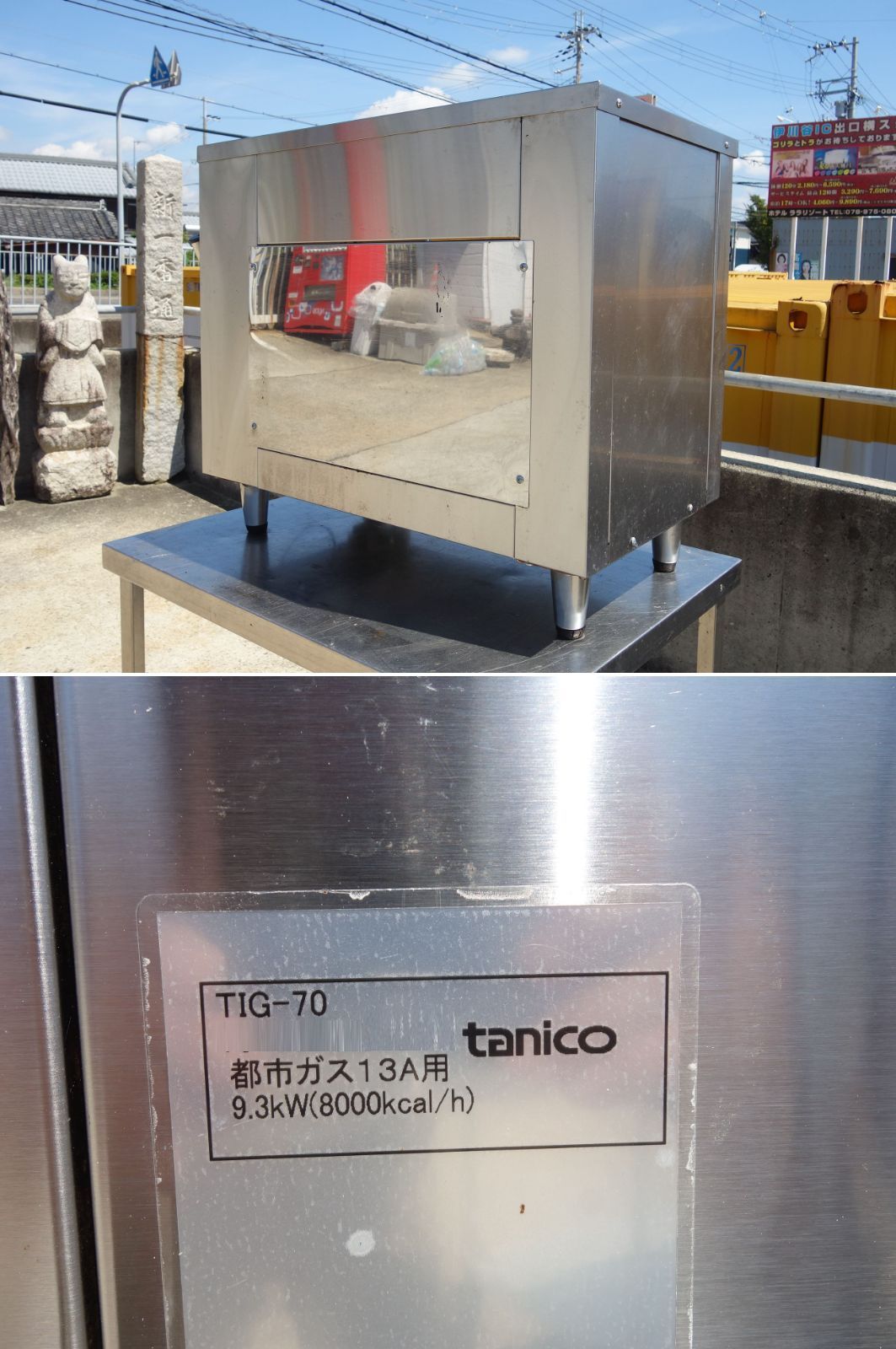 K タニコー 赤外線グリラー 上火式 都市ガス 天然ガス 13A TIG-70 31624 WWW_KANDAIZUMI_COM