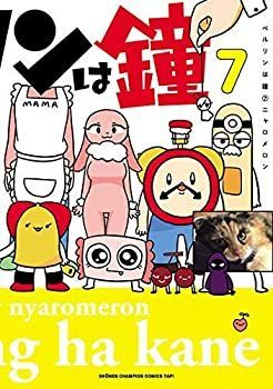 【中古-非常に良い】 【コミック】ベルリンは鐘 (全7巻)