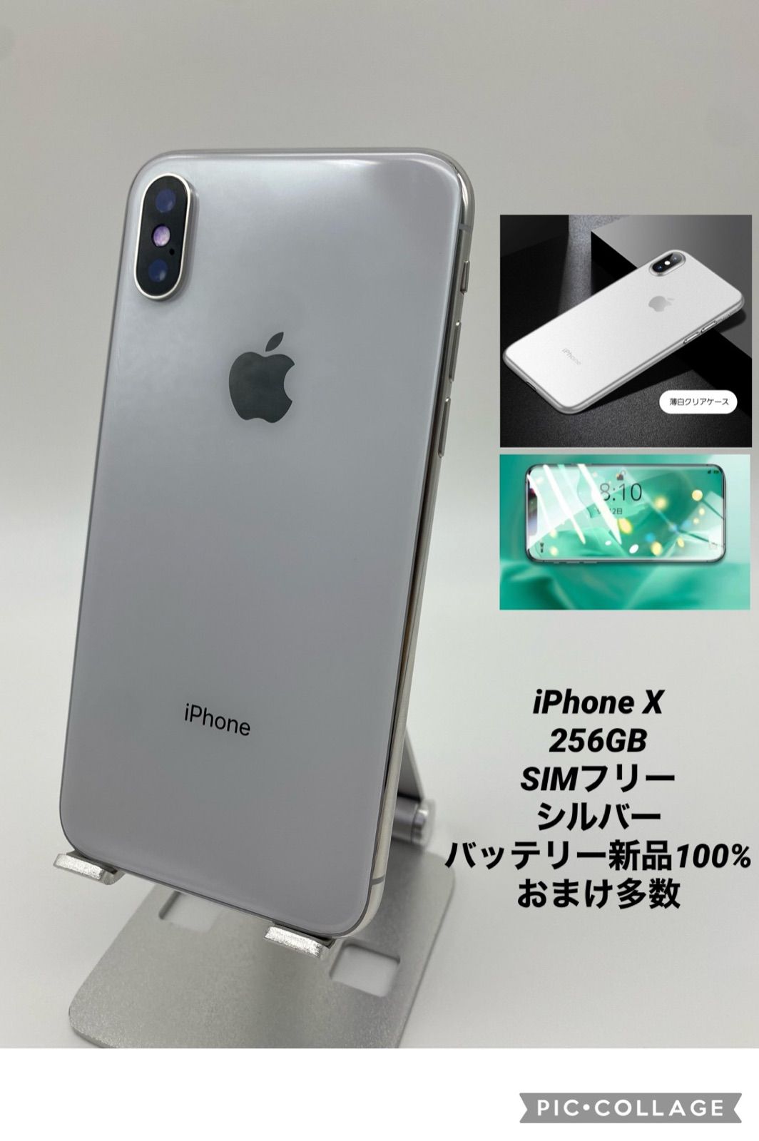 iPhone X Silver 256GB SIMフリー 新品バッテリー ＃15-