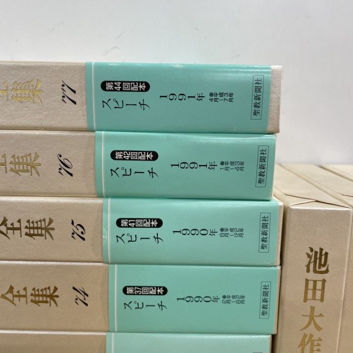 □01)【1点限り!】池田大作全集 70~80巻 11冊セット/聖教新聞社