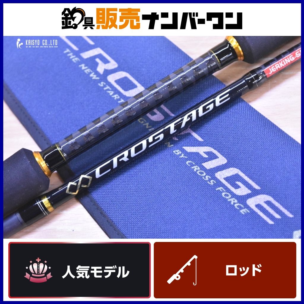 メジャークラフト ジギングロッド ベイト 3代目 クロステージ ジギング