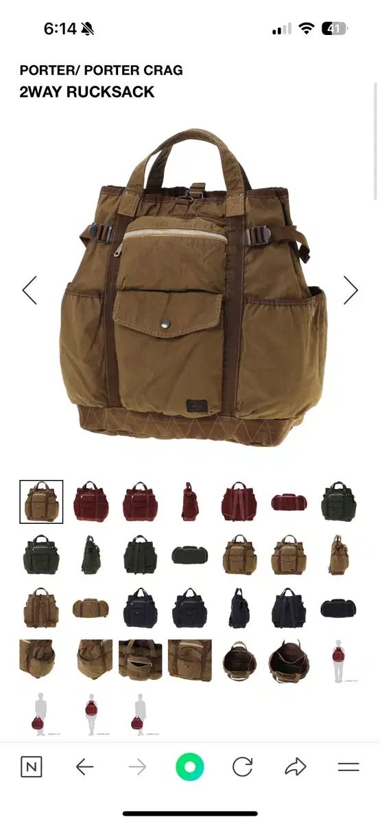 PORTER 吉田ポーター クラック 2way リュックサック