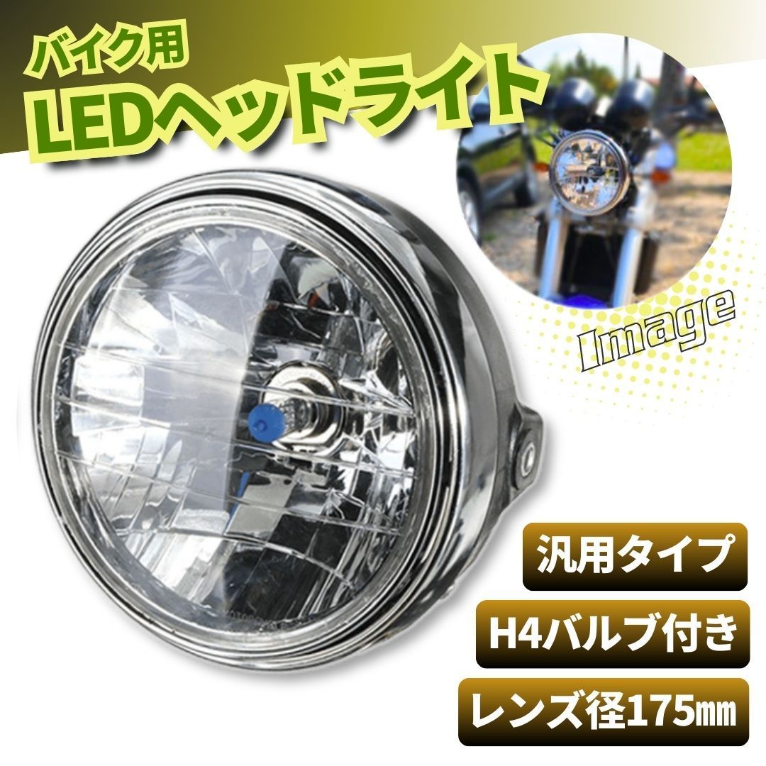 ハロゲン ヘッドライト バルブ 球 1個 PH8 12v 35／36.5w 電球色 バイク 原付 汎用