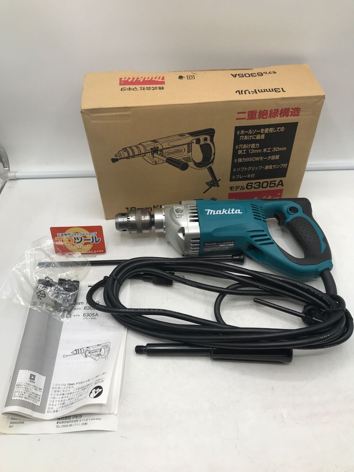 Makita|マキタ 13mmドリル 6305A ITPV9O63VOOO エコツール岡崎岩津店 M01