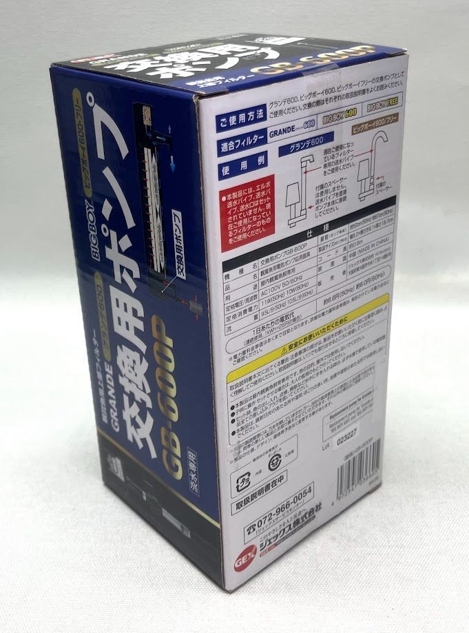 【新品・未開封品】 GEX ジェックス 交換用ポンプ GB-600P R0905 0910ML004 0120240906104263