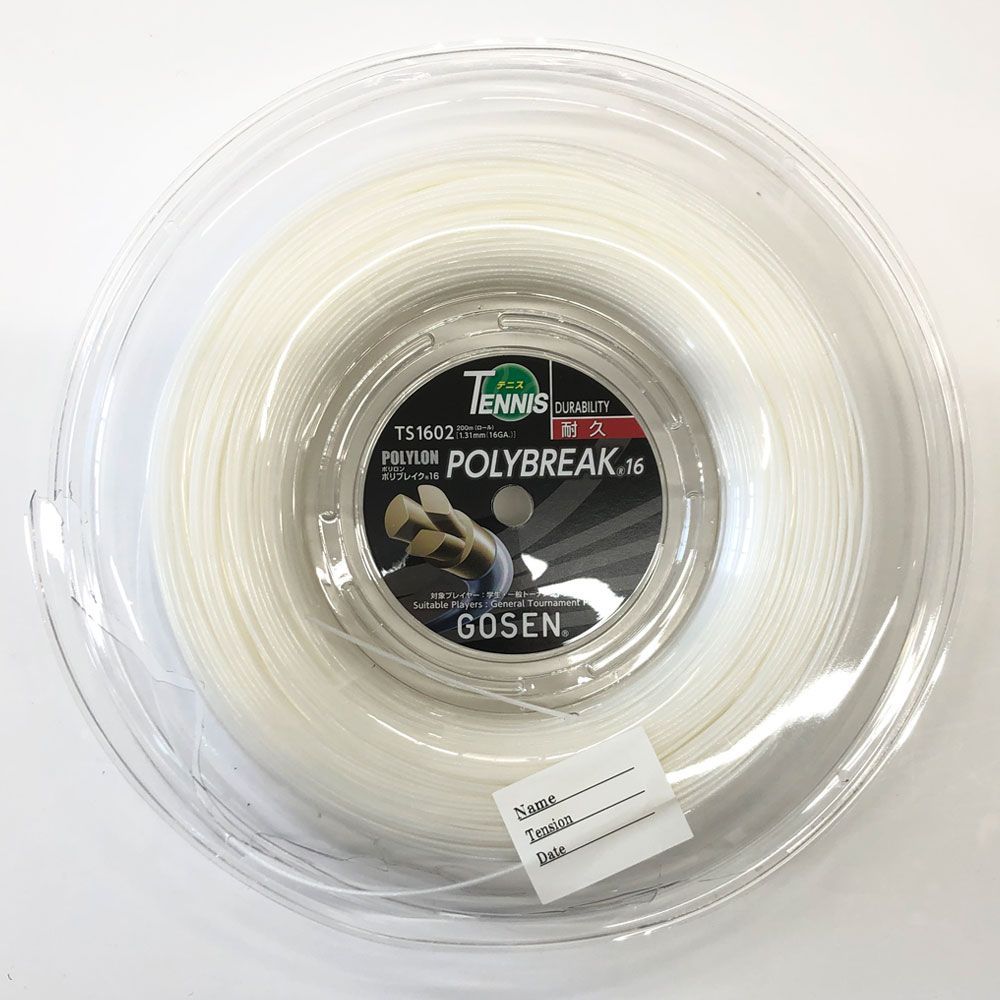 訳アリ ゴーセン GOSEN POLYBREAK ポリブレイク 200Mロール 1.31mm 16GA 硬式テニス ポリエステルガットTS1602-W ホワイト