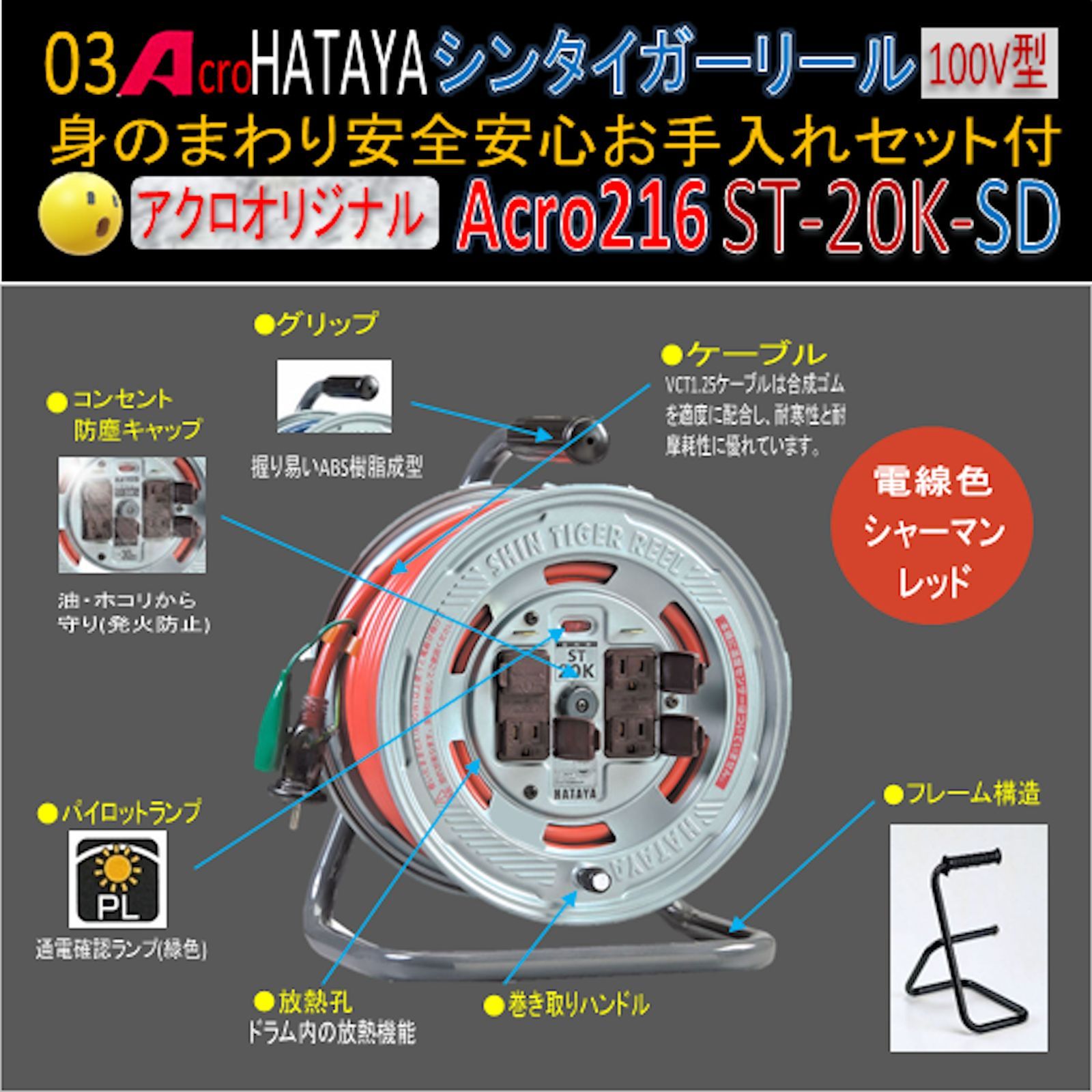 Acro216HATAYAシンタイガーリールST-20K アクロファクトリー メルカリ