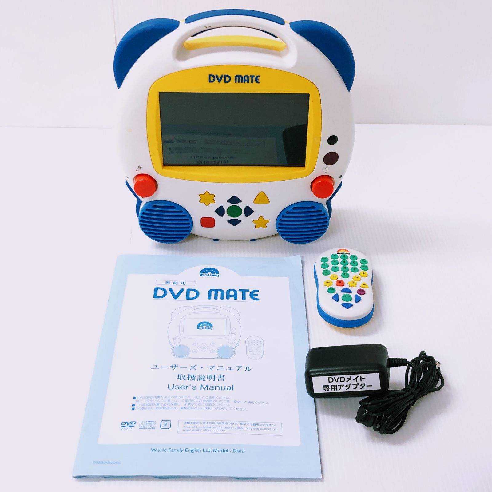 DWE DVDメイト 子供用リモコン マイク - 知育玩具